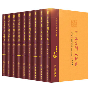 中医類方辞典 中医方剂大辞典- 京东