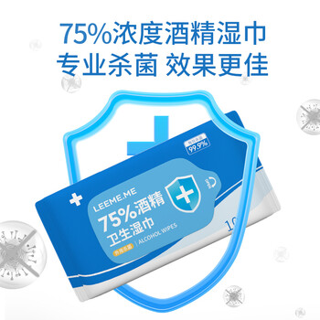 粒米75%酒精湿巾10片*10包儿童餐具桌椅消毒湿纸巾小包杀菌酒精棉片