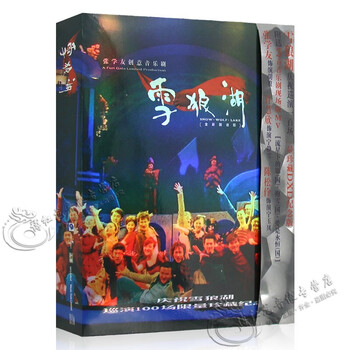雪狼湖dvd - 京东