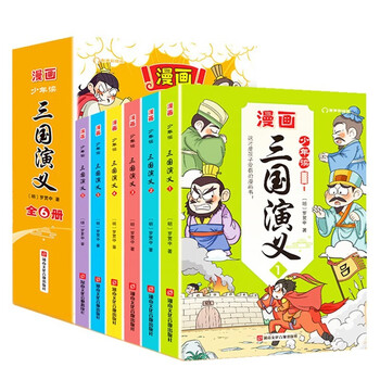 三國演義 彩繪版　三国志 色彩版 博客來-彩繪三國演義