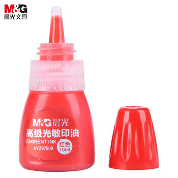 晨光（M&G）【超级爆款】10ml财务光敏印油 红色印章印台印油 办公用品 单瓶装AYZ97509
