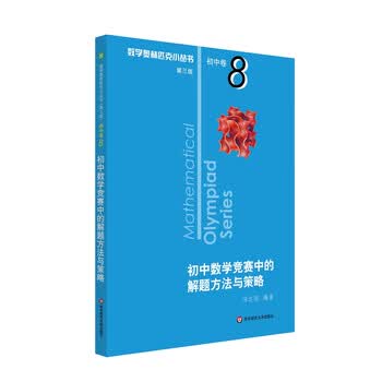 初中数学奥林匹克- 京东