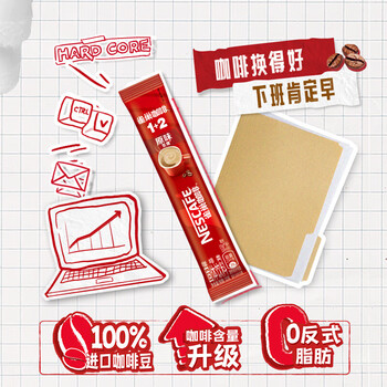 雀巢速溶咖啡粉1+2原味低糖*微研磨三合一冲调饮品30条*15g