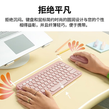 罗技(Logitech)PEBBLE 2 COMBO 企业级无线办公轻音蓝牙键鼠套装 轻薄便携时尚 2.4G+蓝牙 烟云灰【团单优惠】 罗技(Logitech)PEBBLE 2 COMBO 企业级无线办公轻音蓝牙键鼠套装 轻薄便携时尚 2.4G+蓝牙 烟云灰【团单优惠】