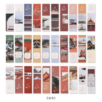 TaTanice 纸质书签 文创书签书页夹古风卡片文具情侣送礼生日礼物送老师同学朋友故宫紫荆城2套 TaTanice 纸质书签 文创书签书页夹古风卡片文具情侣送礼生日礼物送老师同学朋友故宫紫荆城2套