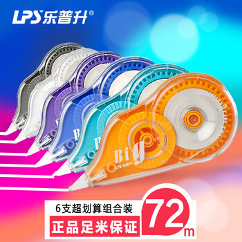 乐普升（LPS）【全网低价】修正带大容量实惠装开学季必备涂改带隐形修正带耐用学生用9017A办公用品改正带