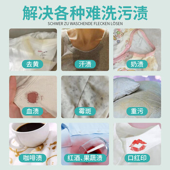 根拓（gentuo）氧泡泡活氧鲜氧颗粒500g衣物去油污霉斑去黄清洁剂顽固污渍洗衣粉