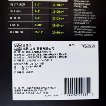 耐克（NIKE）针织运动篮球护踝保护脚踝护具固定崴脚男女N1000670031 M码