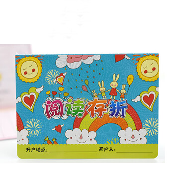 誉禾小学生阅读存折 读书记录卡儿童心愿学习打卡积分奖励登记本加厚10本装 5221卡通蓝 誉禾小学生阅读存折 读书记录卡儿童心愿学习打卡积分奖励登记本加厚10本装 5221卡通蓝