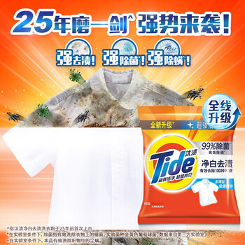 汰渍 洗衣粉 【整箱实惠 家庭囤货】净白去渍218g*20袋+小包纸巾