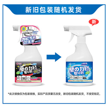 CUCM墙体除霉剂墙面去霉清洁剂家用墙壁除霉清除剂喷雾除去霉味 500ml