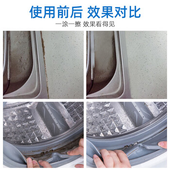 雅彩洁(YACAIJIE)除霉啫喱洗衣机胶圈除霉剂冰箱除霉菌清洁剂缝隙防霉去霉100ml 雅彩洁(YACAIJIE)除霉啫喱洗衣机胶圈除霉剂冰箱除霉菌清洁剂缝隙防霉去霉100ml