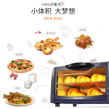 九阳电烤箱 家用多功能10L大容量定时控温上下独立控温可视披萨红薯烤炉箱 KX10-V601