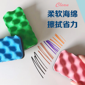 比比牛 白板擦3个装 彩色海绵板擦 红绿蓝三色黑板擦 BBN-BC02