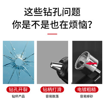 德力西电气（DELIXI ELECTRIC）金刚石涂层玻璃开孔器钻头瓷砖打孔大理石钻孔DLX-A-008【12mm】