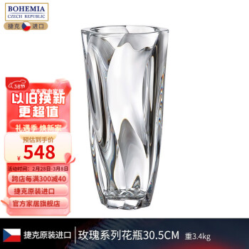 BOHEMIA Crystal花瓶品牌及商品- 京东