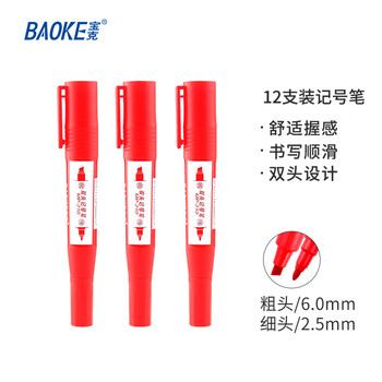宝克(BAOKE)MP210 油性粗细双头记号笔物流笔 红色 12支/盒 宝克(BAOKE)MP210 油性粗细双头记号笔物流笔 红色 12支/盒