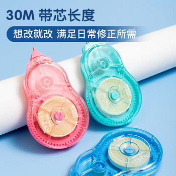 晨光(M&G)文具30m*5mm米黄色带芯修正带 学生涂改带(适合柔光纸作业本) 隐形改正带 单个装 ACT56110