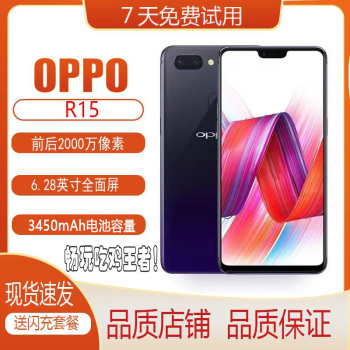 OPPOR15 价格报价行情- 京东