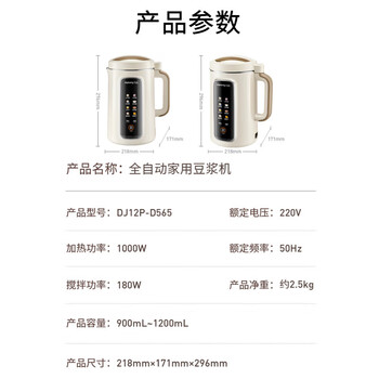 九阳（Joyoung）1.2L豆浆机 3-4人家用破壁机古法浆可预约时间细腻免滤榨汁机料理机DJ12P-D565