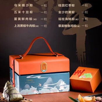 如题山五星级酒店洲际粽子礼盒装蛋黄肉粽盒装嘉兴高端粽子8粒希尔顿