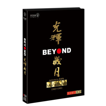 beyond 光辉岁月2CD价格报价行情- 京东