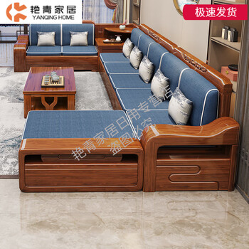 新中式胡桃木全实木全套原木质沙发客厅现 五人位 贵妃 中箱 茶几