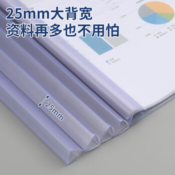 全心 5只特宽A4透明拉杆夹文件夹抽杆夹报告资料夹透明白杆2.5cm 2519