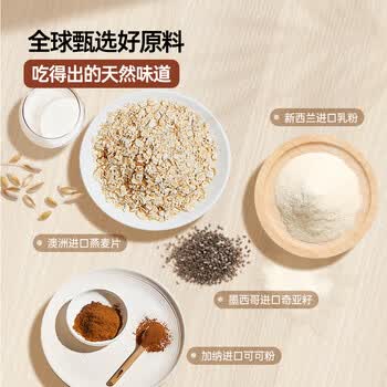 only tree奇亚籽可可即食燕麦片冲饮谷物代餐0添加蔗糖营养早餐245g only tree奇亚籽可可即食燕麦片冲饮谷物代餐0添加蔗糖营养早餐245g