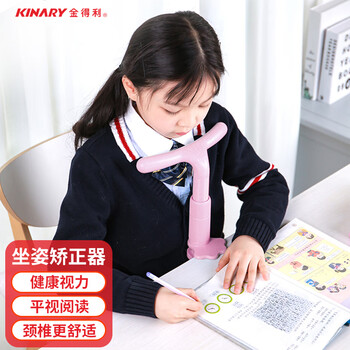 金得利 坐姿矫正器儿童坐姿器纠正写字姿势矫姿器小学生用写作业正姿支架免安装桌面书写字架 粉色 SN301 金得利 坐姿矫正器儿童坐姿器纠正写字姿势矫姿器小学生用写作业正姿支架免安装桌面书写字架 粉色 SN301