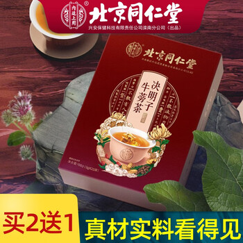 同仁堂菊花决明子牛蒡茶可搭根金银花桂花枸杞养生茶清肝养明目护肝保熬夜茶去肝火排毒产品使用一盒装 图片价格品牌报价 京东