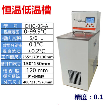 智能低温恒温槽精准控温低温冷却液循环泵反应浴恒温槽循环器水槽dhc 05 A 0 100度精度0 1 图片价格品牌报价 京东