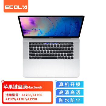 宜客莱2016款苹果Macbook 13/15Pro touch bar款（A1708/A1706/A1989/A1707/）TPU隐形键盘保护膜