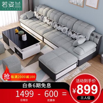 若姿兰沙发经历实话这样选不盲目