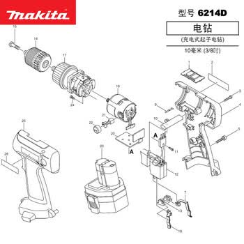 牧田makita电钻6214d零件维修定子转子开关机壳4号1834660外壳组件