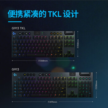 罗技（G）G913 TKL 无线蓝牙有线三模机械键盘 疾速触发矮轴  87键紧凑设计 无数字键盘 C轴（类青轴）