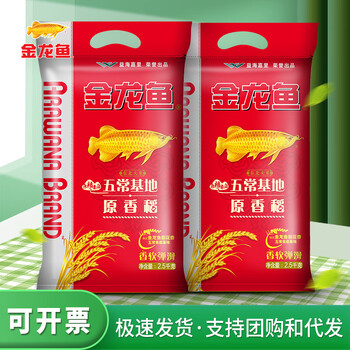 金龙鱼原香稻25kg小袋装大米东北五常大米5斤装批发家用新米香原香稻