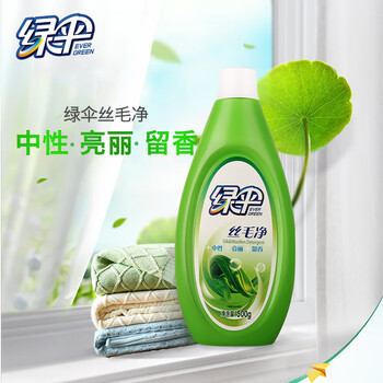 绿伞丝毛净500g/瓶 真丝羊绒羽绒服洗涤剂 中性洗衣液 不变形不缩水