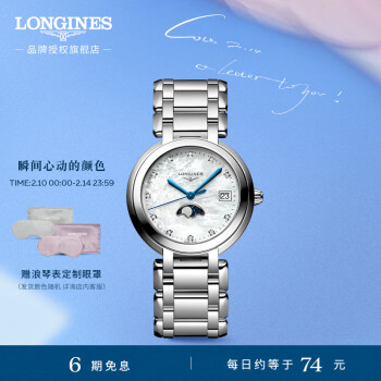 longines