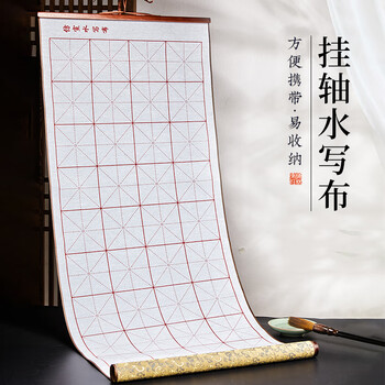 梅林笔庄 水写布套装米字格加厚仿宣文房四宝毛笔书法练习学生初学者字帖临摹清水练字布5件套85cm