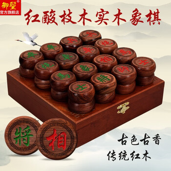 大红酸枝象棋价格报价行情- 京东