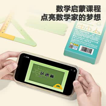 得力（deli）角度演示器几何演示器小学几何图形平行四边形二年级小学数学学具文具教材同步儿童生日礼物男女孩