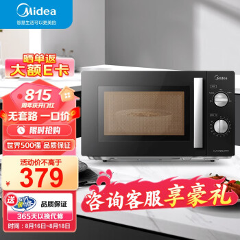 美的（Midea）微碳系列 变频家用微波炉 酷黑烤漆把手 经典旋钮 360°转盘加热 20L精巧容量（PM20A1）