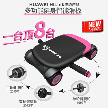 万达康 智能健身器材 健腹轮自动回弹四轮健腹器家用 生态蓝牙版 玫红 万达康 智能健身器材 健腹轮自动回弹四轮健腹器家用 生态蓝牙版 玫红