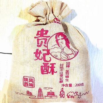 秦和陕西西安特产 贵妃酥 狗屎糖 回民街糕点酥糖姜糖 大雁塔特产