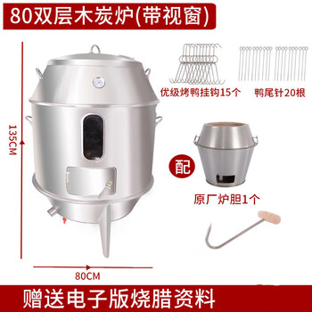 烤鸭炉双层品牌及商品- 京东