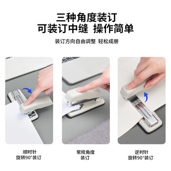 得力（deli）【超级爆款】12#50页旋转式订书机 厚层订书器 中缝临时装订可拆 办公用品 灰色0414S