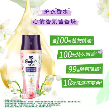 金纺留香珠 紫苏薰衣草200g+豆蔻朗姆酒200g+香草雪松木200g