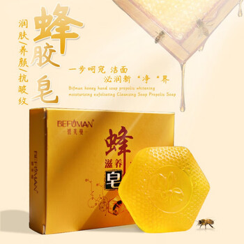 约肤蜂胶蜂蜜美肤香皂蜂蜜手工皂天然蜂胶洗脸香皂洁面