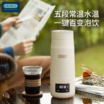 OIDIRE	ODI-HT10 便携调奶器（标准款） 玛鲁白 团购集采无线便携式调奶器恒温水杯